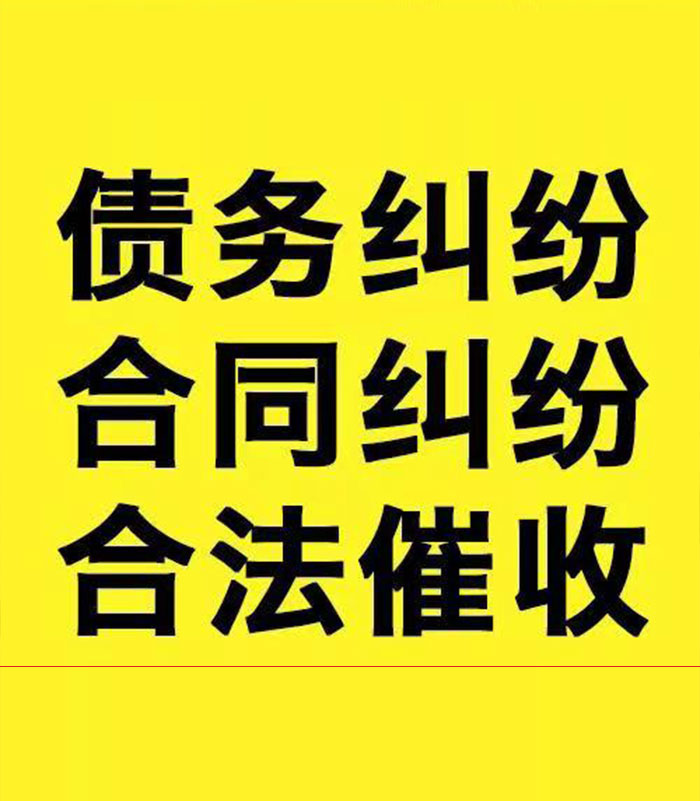安仁专业要账公司