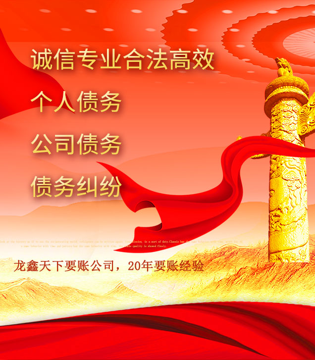 安仁讨债公司